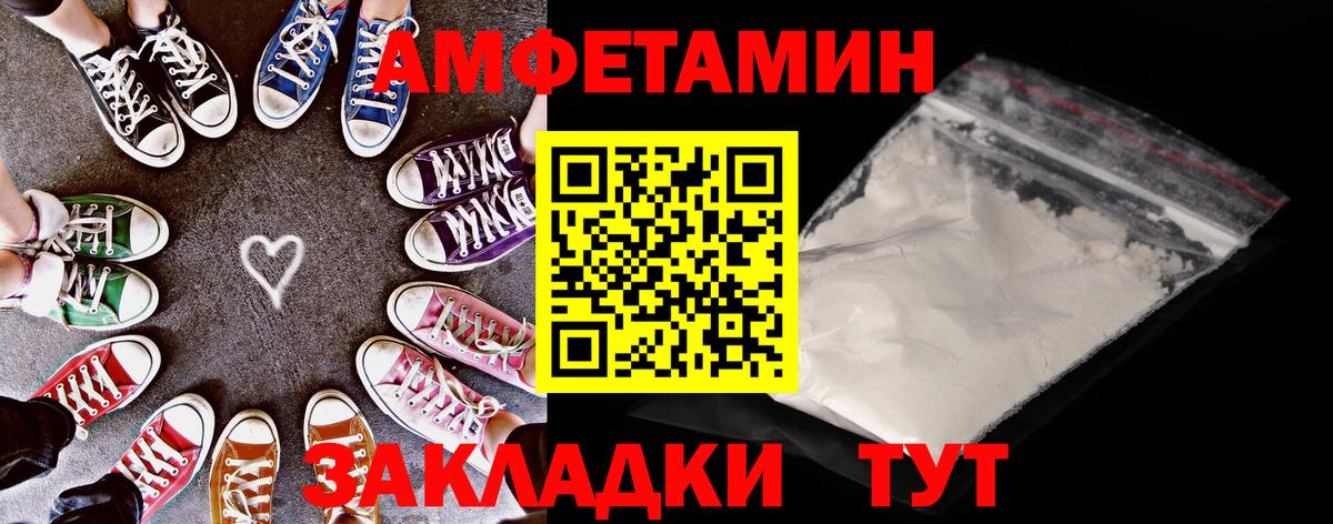 Еманжелинск  Amphetamine 97%  Вход с VPN 