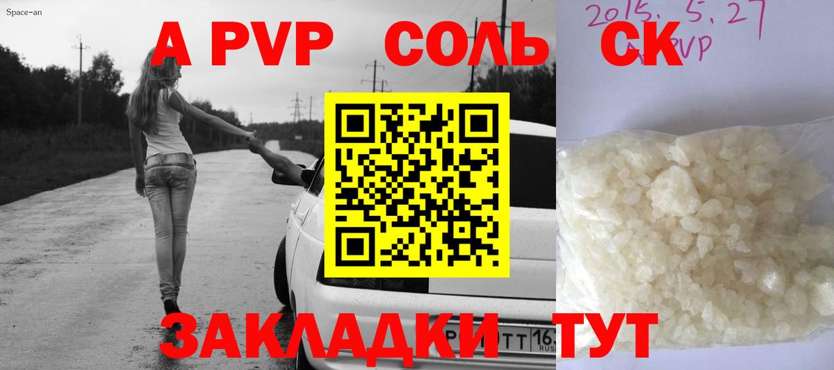 Alpha-PVP кристаллы  купить наркотик  Еманжелинск  A PVP Crystall  A PVP мука  Вход с VPN 