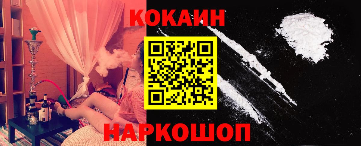 Cocaine 98% Еманжелинск