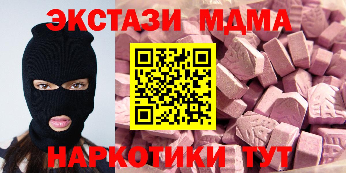 Ecstasy таблы Еманжелинск