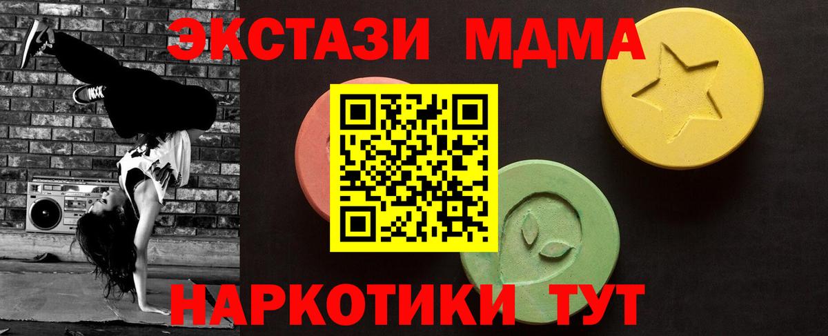 ЭКСТАЗИ  Ecstasy круглые  Вход с VPN  Еманжелинск  Экстази DUBAI 