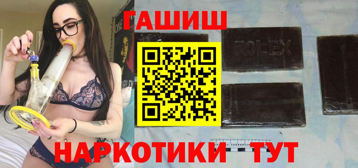 ГАШИШ VHQ  даркнет сайт  Вход с VPN  Еманжелинск  Гашиш гарик 