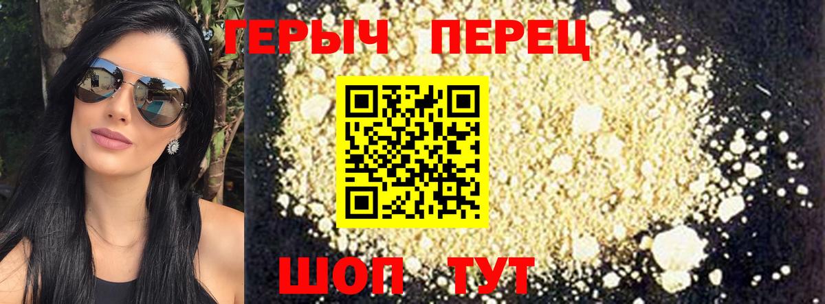 Еманжелинск  Героин афганец  Вход с VPN 