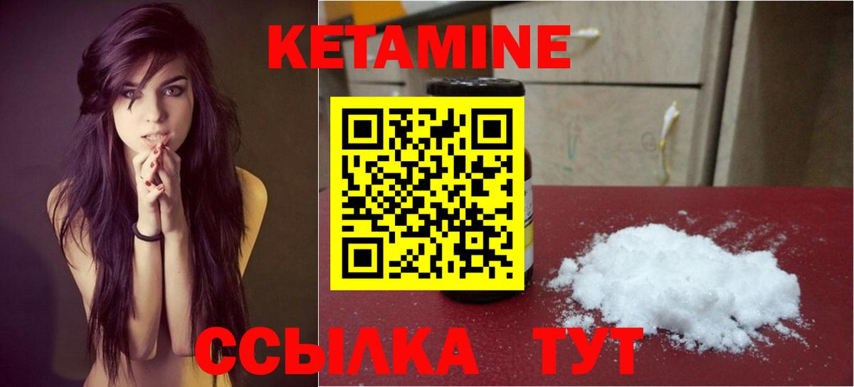 Кетамин ketamine  Вход с VPN  КЕТАМИН ketamine  Еманжелинск 