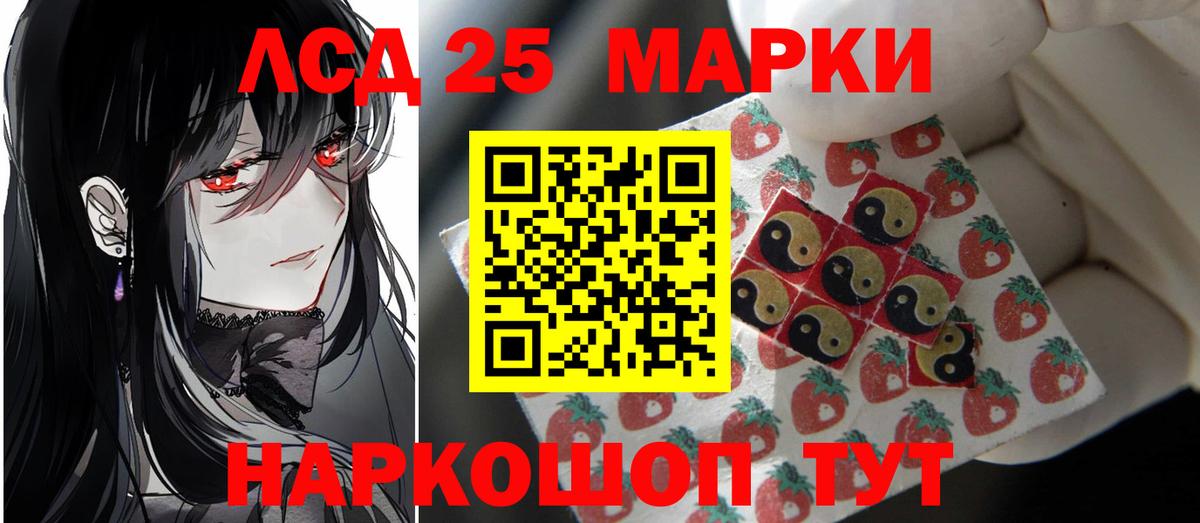Еманжелинск  Лсд 25 экстази  Вход с VPN  Лсд 25 экстази кислота  LSD-25 экстази ecstasy 
