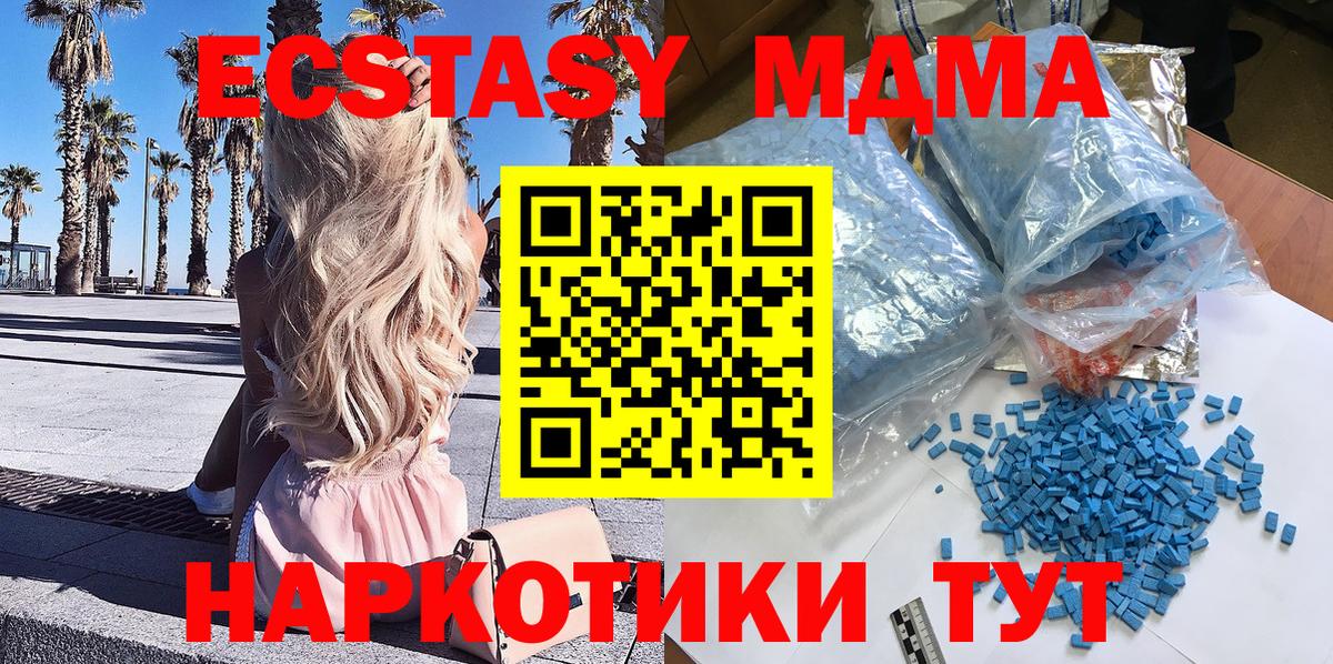 MDMA VHQ  Вход с VPN  Еманжелинск  MDMA crystal 