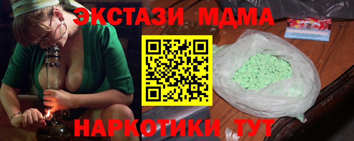 МДМА Molly Еманжелинск