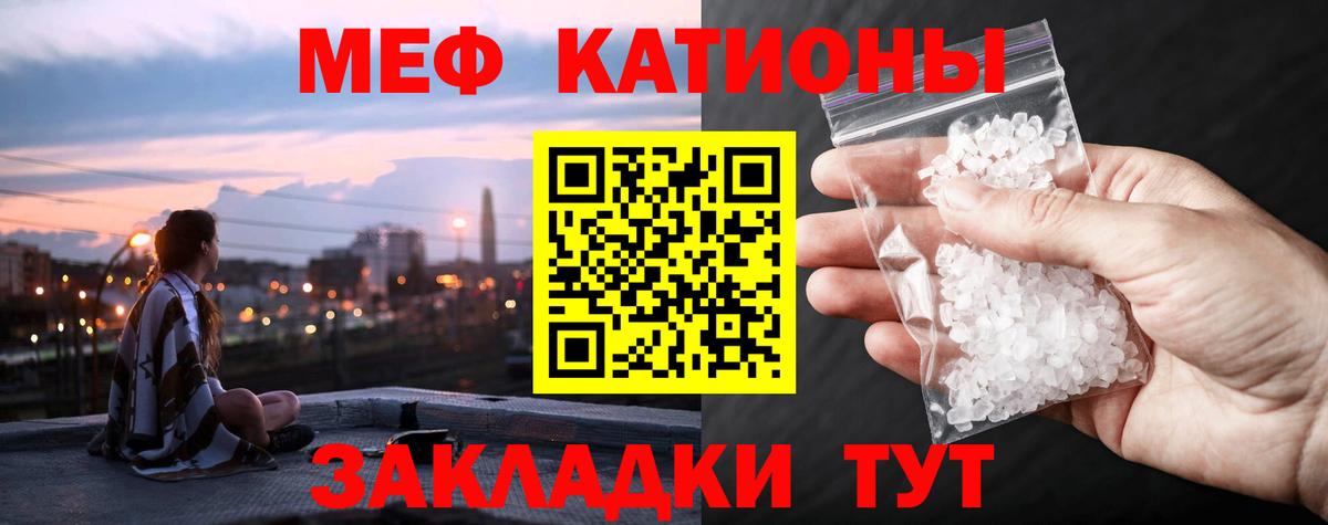 Меф мяу мяу кристаллы Еманжелинск