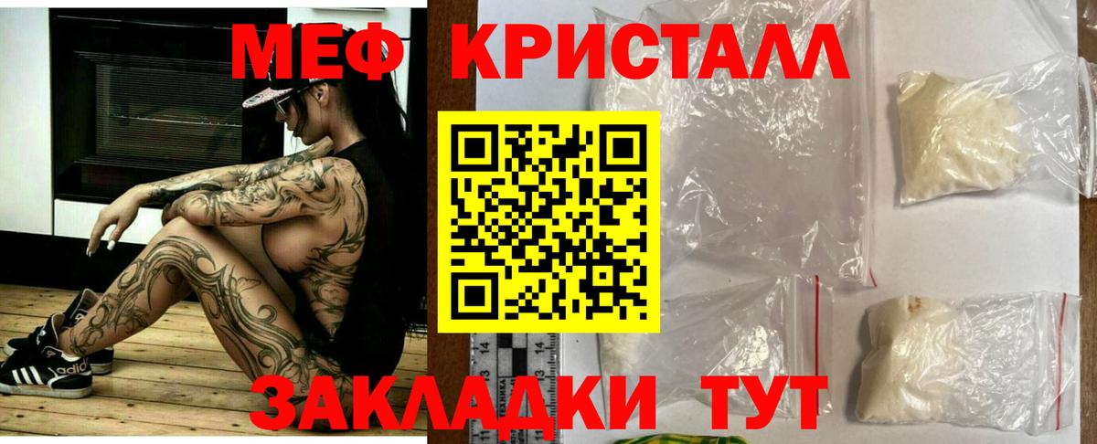 МЯУ-МЯУ кристаллы  МЕФ  Еманжелинск  Вход с VPN  Меф VHQ 