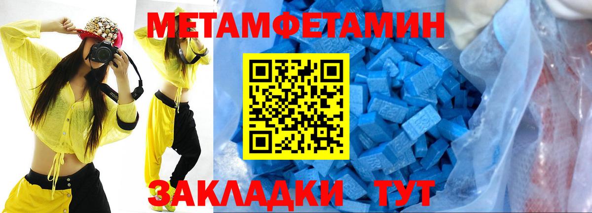 МЕТАМФЕТАМИН витя Еманжелинск