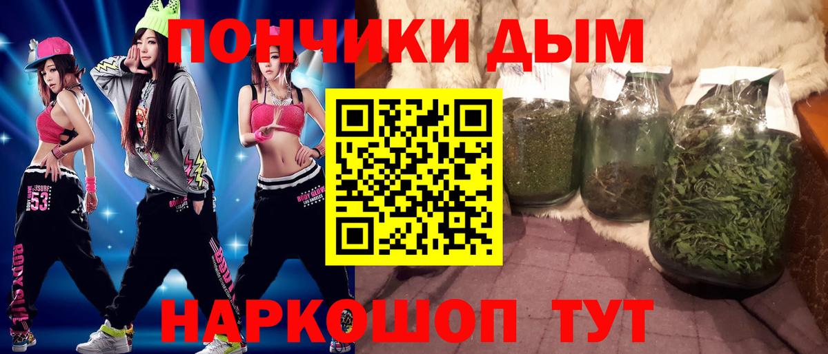 Бошки Шишки White Widow  Конопля марихуана  Вход с VPN  Еманжелинск  Бошки Шишки семена 